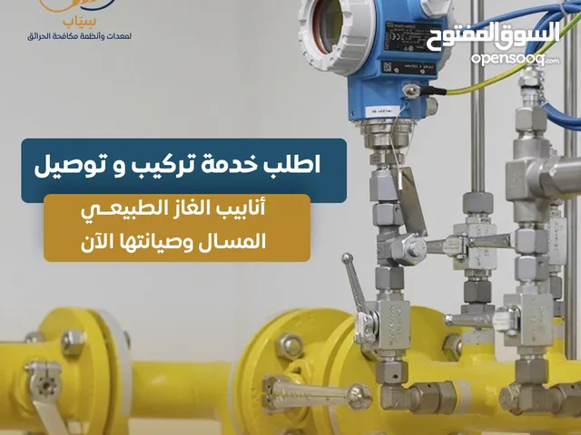 توصيل أنابيب الغاز الطبيعي المسال