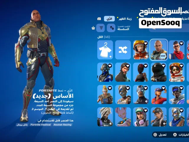 حساب فورت نايت نادر جداً فيه مثل مو موجود ب صور و سعره 29دينار