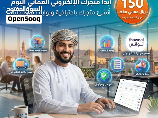 ابدأ تجارتك الإلكترونية اليوم... بدون رأس مال كبير!