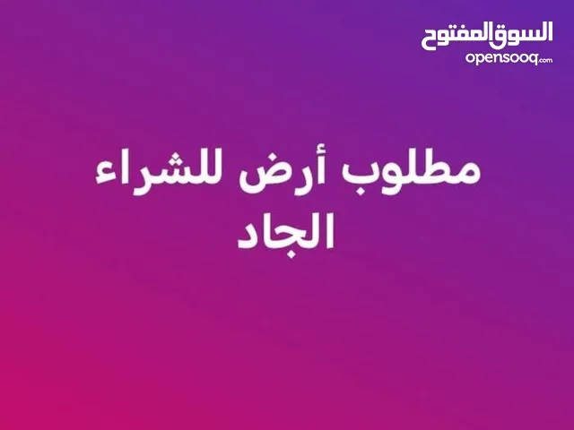 Farm Land for Sale in Amman Airport Road - Madaba Bridge