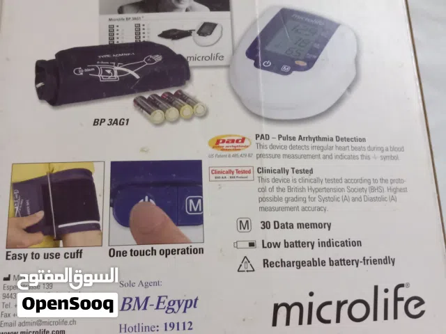 جهاز قياس ضغط الدم