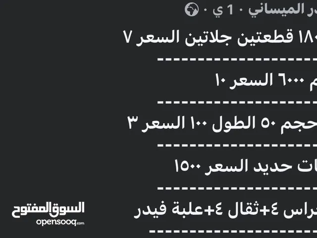 سنارت صيد كامله التفاصيل مذكوره في المنشور
