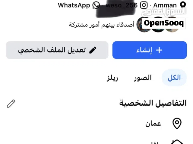 حساب فيس انشاء 2005 نشط