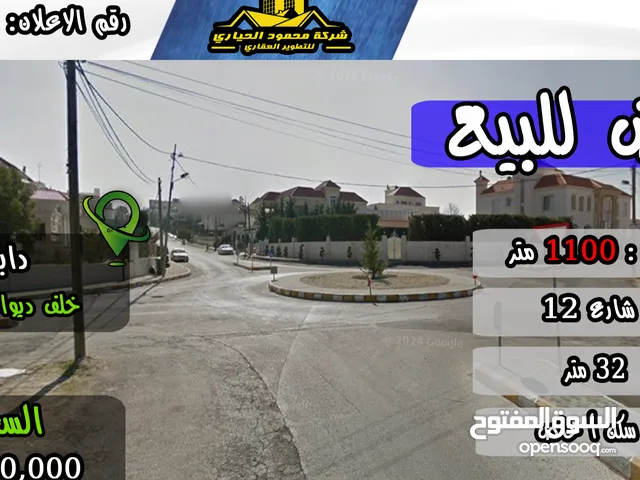 Residential Land for Sale in Amman Dabouq