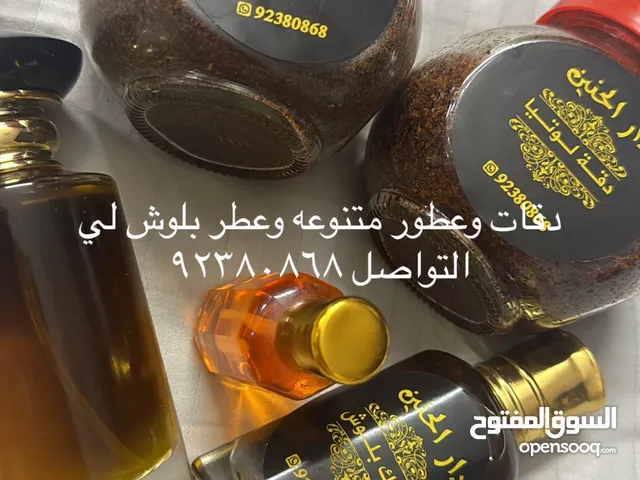 عطور ودقات