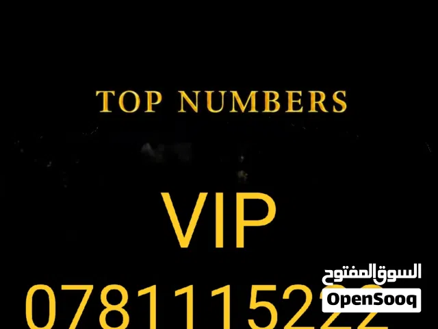 Umniah VIP mobile numbers in Amman