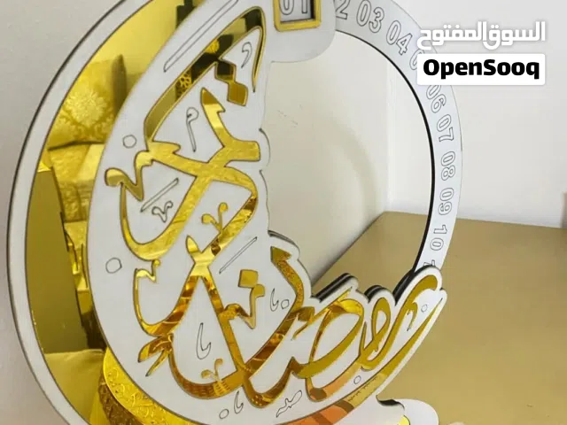 تقويم رمضاني