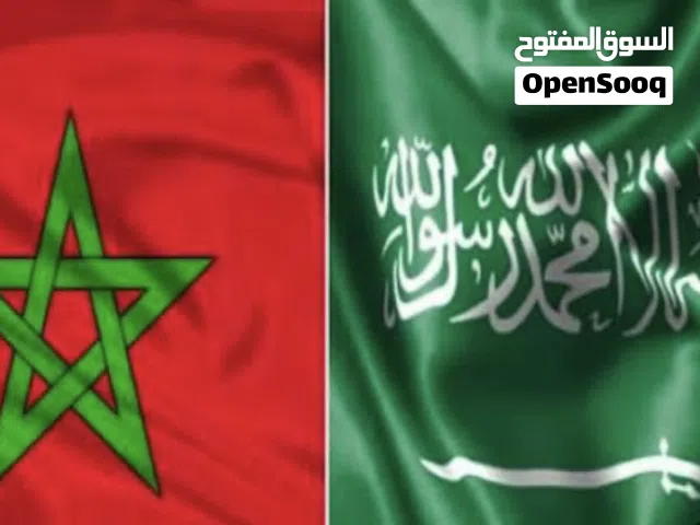 رقم بحريني واتس اب للتواصل تذاكر مباراة المغرب ضد السعوديه السعودية