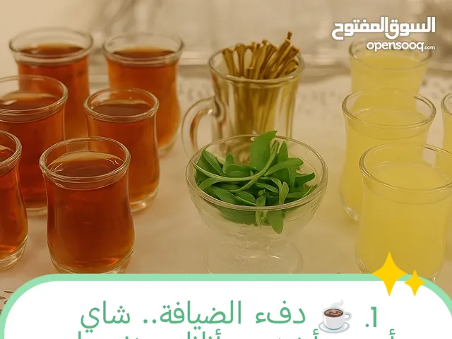 قهوجية في جده وضياف متميزه ريح. بالك. وخليك ضيف. مع ضيوفك