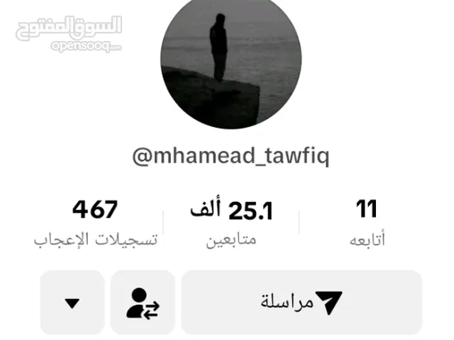 حساب تيك توك 25k بسعر حرق لنااس لي حابه تخدم و دير اعلانات   اقرا الوصف