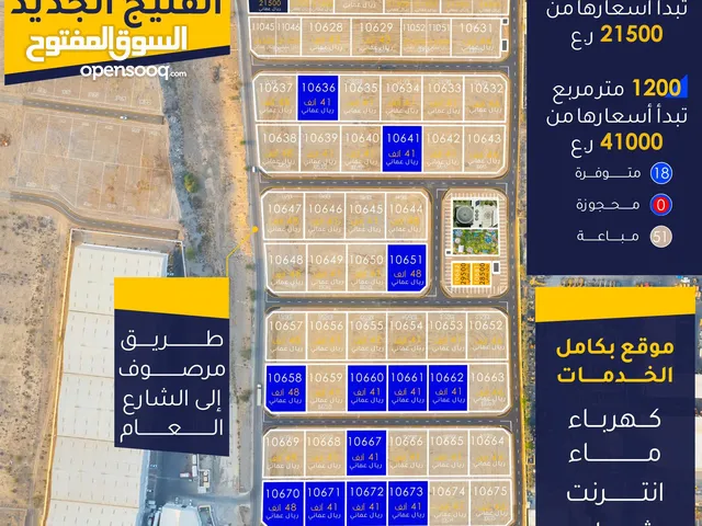 Residential Land for Sale in Muscat Al Maabilah