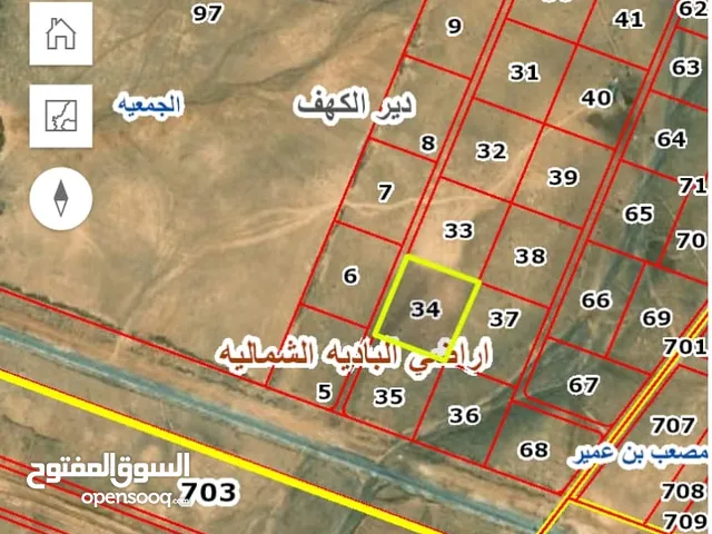 Mixed Use Land for Sale in Mafraq Dayr Al-Kahf