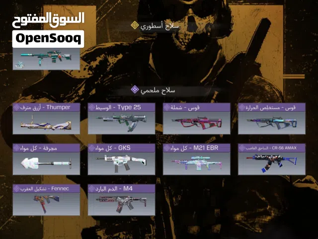 حساب كود موبايل ، الثلجي