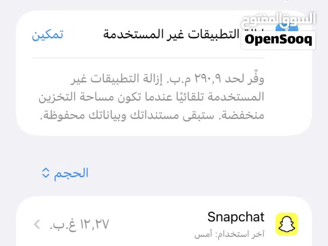 Apple iPhone 11 128 GB in Al Sharqiya