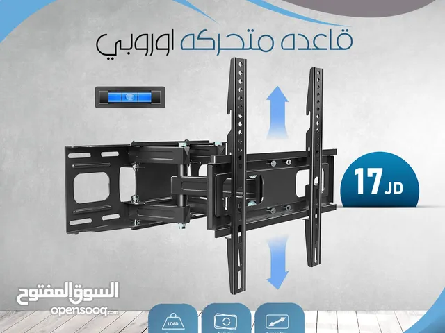 قاعدة شاشه متحركه اوروبي  360 درجه فقط 17دينار تحمل شاشه لغايه 55 انش