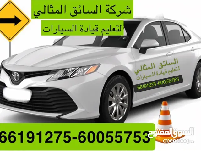 فرصة مميزة للانضمام إلى فريق شركة السائق المثالي -نبحث عن مدربين و مدربات محترفين في تعليم القيادة