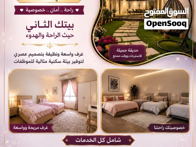 Furnished Monthly in Muscat Al Khuwair