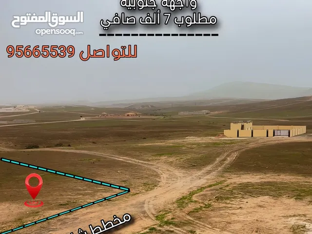 فرصة أرض شبة ركنية للبيع ولاية صلالة عدونب مريع ها على مخطط شارع 15متر حويلها بيوت وسترحات