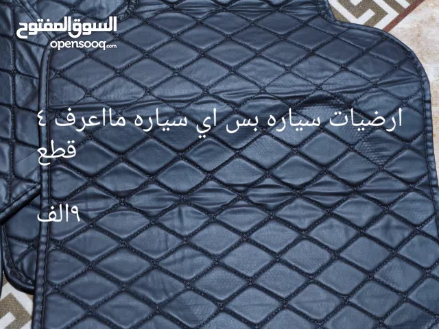 شاحان بطاريات جديد 15الف مسند سياره جديدي 10الف ارضيات جلد 10 الف لايوجد توصيل