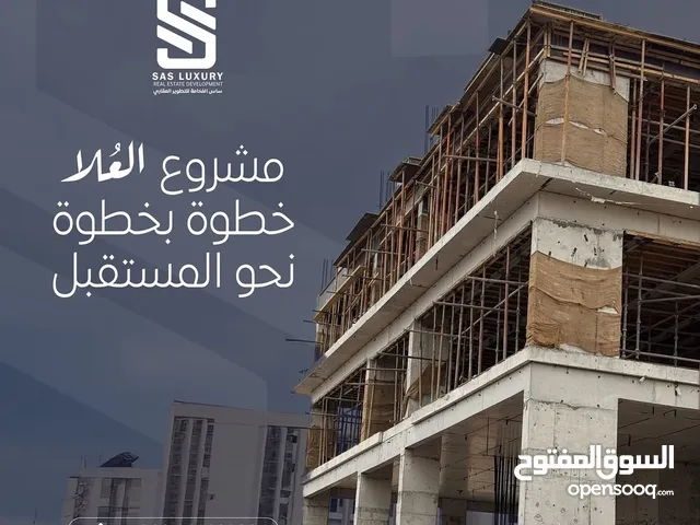 واجهة عملك تبدأ بمكتب فاخر في مشروع العُلا الواقع في غلا - مرتفعات المطار