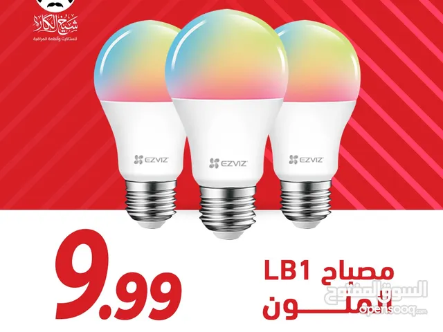 مصباح EZVIZ LB1 الملون الذكي بأفضل الأسعار من شيخ الكار لستالايت وأنظمة المراقبه