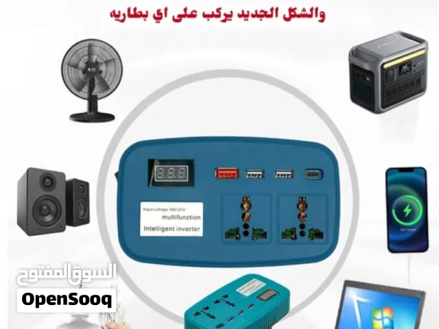 محول كهرباء محمول ذكي