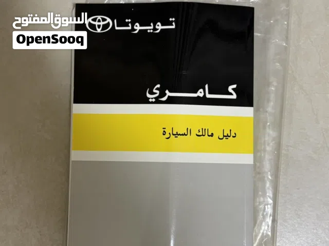 للبيع دفتر الوكاله كامري 2008 جديد غير مستحدم
