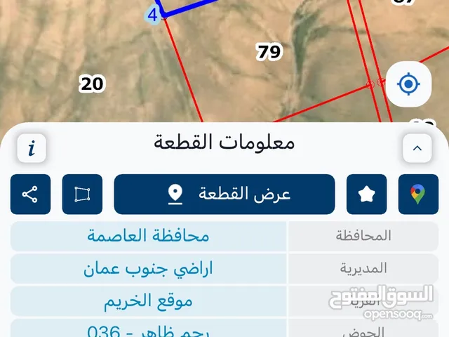 Mixed Use Land for Sale in Amman Other