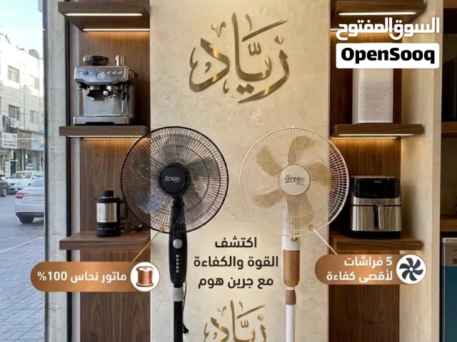 مراوح جرين هوم 18 انش  مع تايمر
