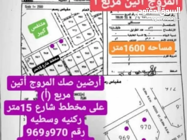 Residential Land for Sale in Dhofar Salala