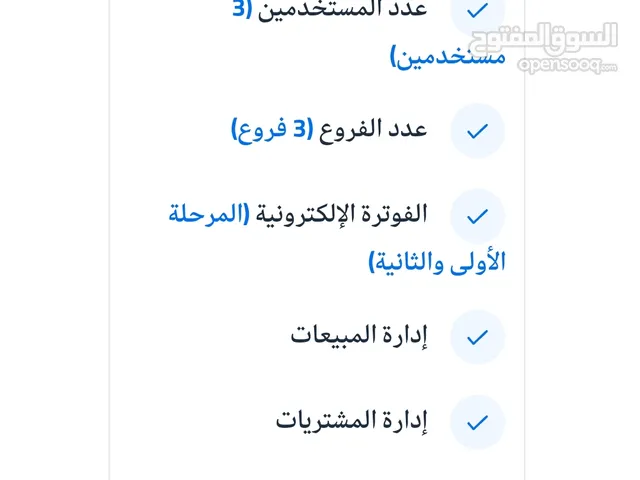 سيستم محاسبي سعره معقول