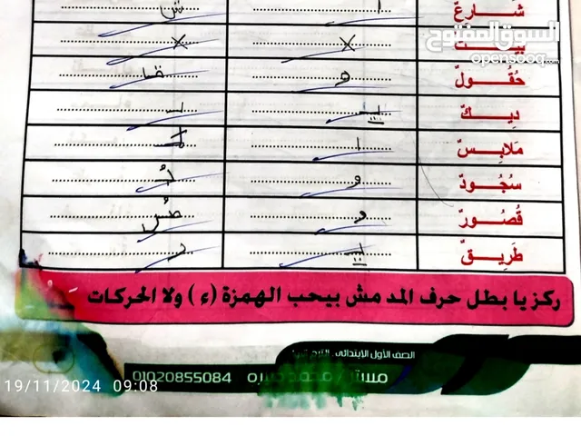 دروس تأسيس للمرحلة الابتدائية في (عربي/ رياضيات/ انجليزي)تأسيس ضعاف القراءة والكتابة في عربي انجليزي