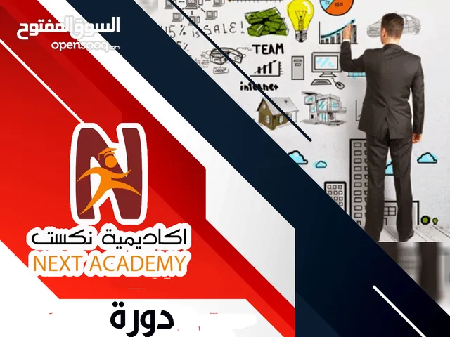 Management courses in Tripoli