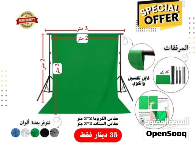 خلفية التصوير الاحترافية كروما متوفرة بعدة اللوان - chroma اعلى صنف عالية الجودة