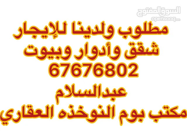 400m2 3 Bedrooms Apartments for Rent in Mubarak Al-Kabeer Adan