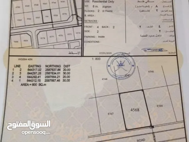 أرض سكنية في العامرات مدينة النهضة المرحلة 14