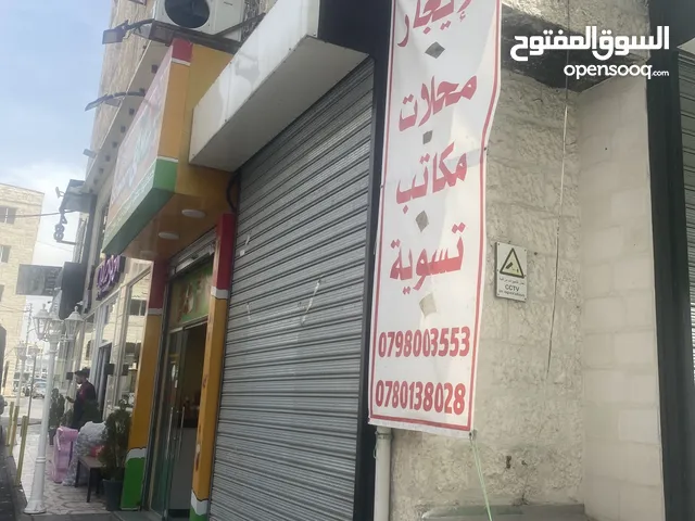 Yearly Shops in Amman Swefieh