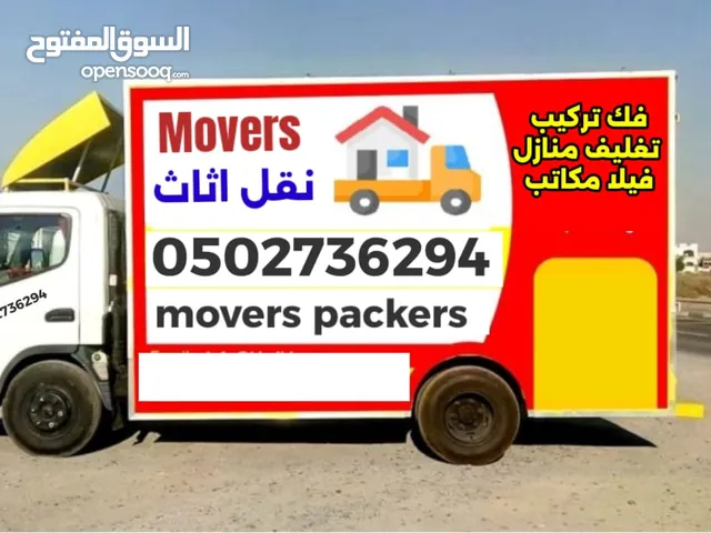 نقل اثاث فك تركيب تعليف moving packing house shifting office villa all uae