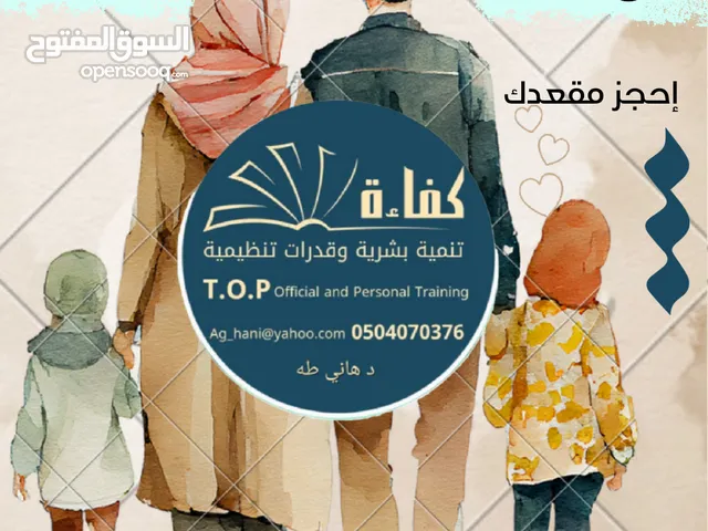 بناء الاسرة الناجحة وانشاء الابناء