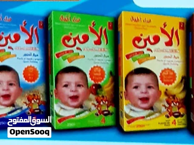غداء اطفال الامين بسعر حرقق مستعجل للبيع