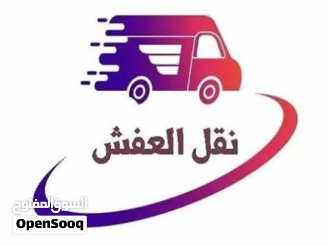 خدمة نقل عفش داخل الكويت تغليف كامل + فك وتركيب سيارات حديثة – عمال محترفين نقل شقق / فلل / مكاتب ات