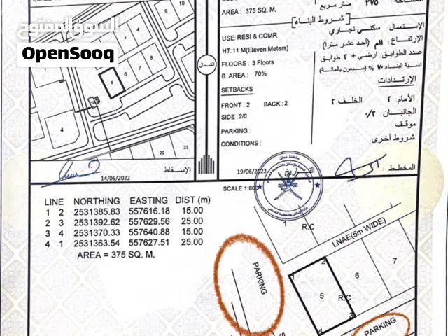 Commercial Land for Sale in Al Dakhiliya Nizwa