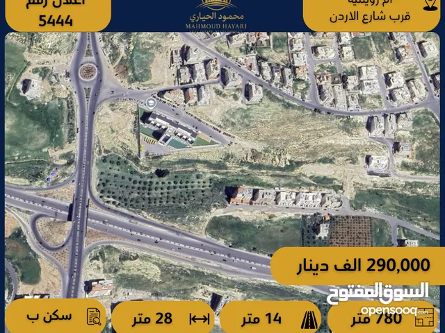 Residential Land for Sale in Amman Umm Zuwaytinah