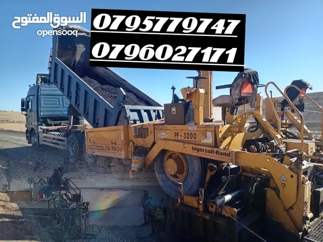 تزفيت ساحات والمدارس وشوارع