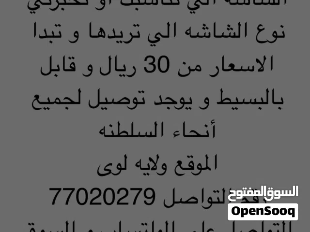 PlayStation 5 PlayStation for sale in Al Batinah