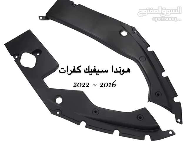هوندا سيفيك كفرات الحماية 2016 ~ 2022