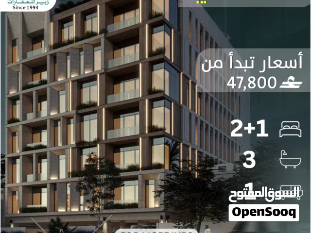 شقة  في العذيبة بالقرب من مطار مسقط فرصة ذهبية للاستثمار أو السكن — Opportunity!!