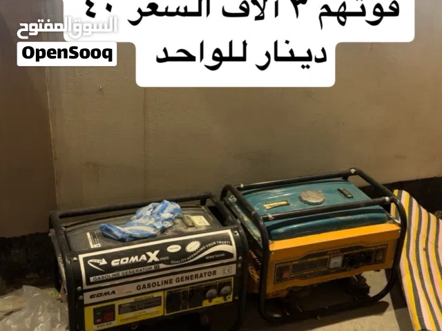 جنريتر 2  شغالين احسن مايكون