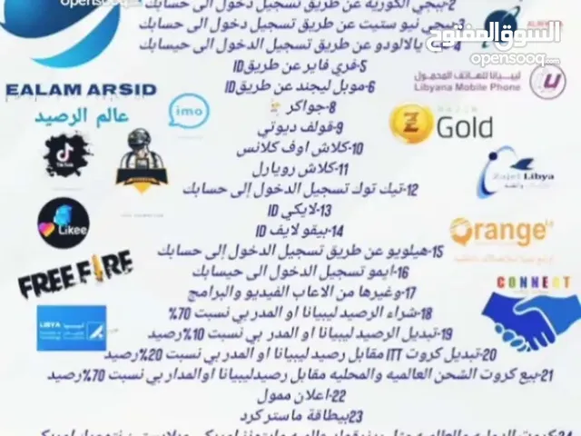 شحن جميع الالعب والبرامج مثل كوكل بلاي بطاقة ابل جميع الأصناف انزل للوصف وشوف العروض