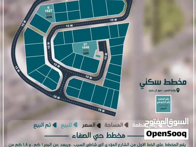 Residential Land for Sale in Muscat Seeb